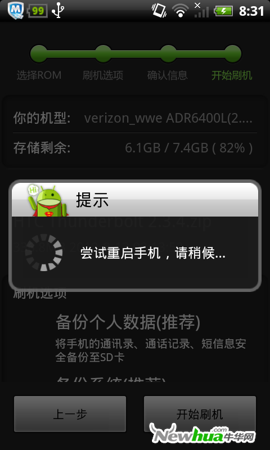 演讲重启手机