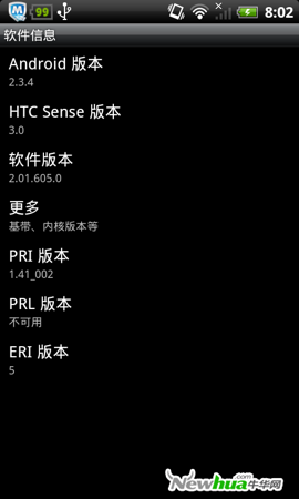软件信息