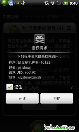 授权请求