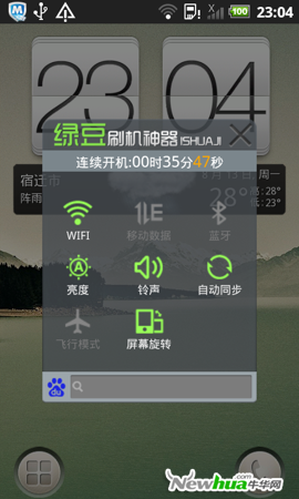 绿色刷机神器