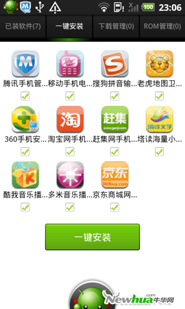一键安装