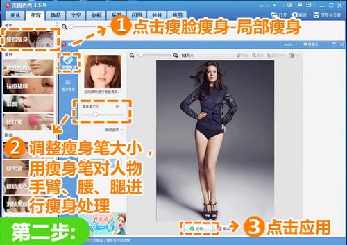 瘦身笔