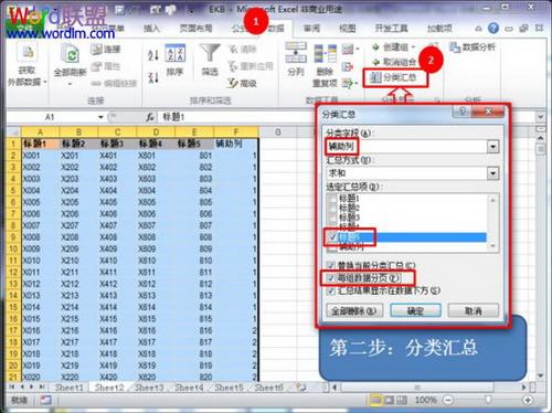 图3：Excel固定表头和表尾打印方法