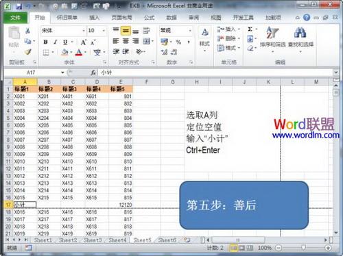 图6：Excel固定表头和表尾打印方法