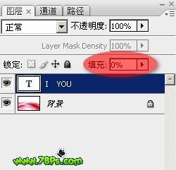 图4：PS制作浪漫我爱你水晶字