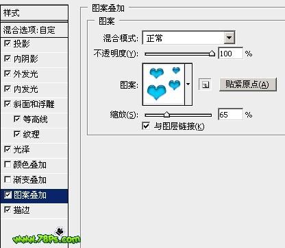 图15：PS制作浪漫我爱你水晶字