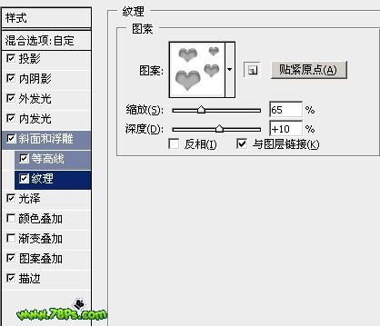 图13：PS制作浪漫我爱你水晶字