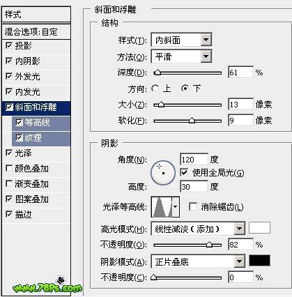 图11：PS制作浪漫我爱你水晶字