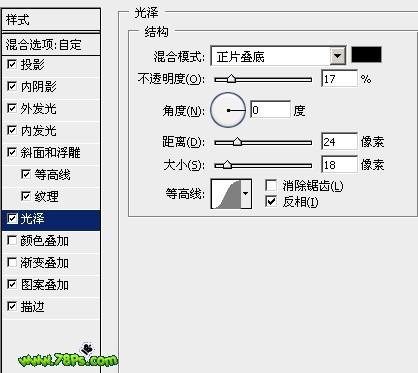 图14：PS制作浪漫我爱你水晶字