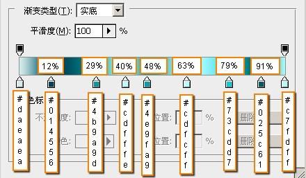 图17：PS制作浪漫我爱你水晶字