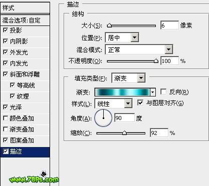 图16：PS制作浪漫我爱你水晶字