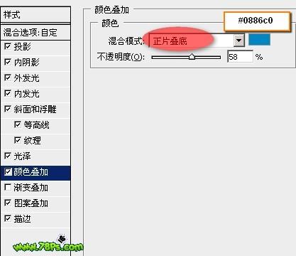 图24：PS制作浪漫我爱你水晶字