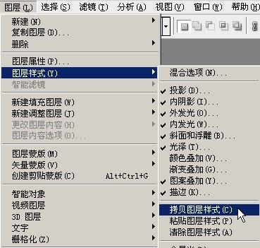 图22：PS制作浪漫我爱你水晶字