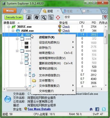 图8：System Explorer 体验
