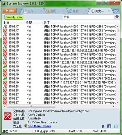 图10：System Explorer 体验