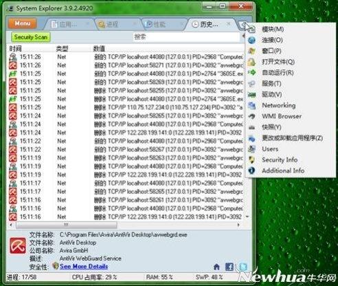 图11：System Explorer 体验