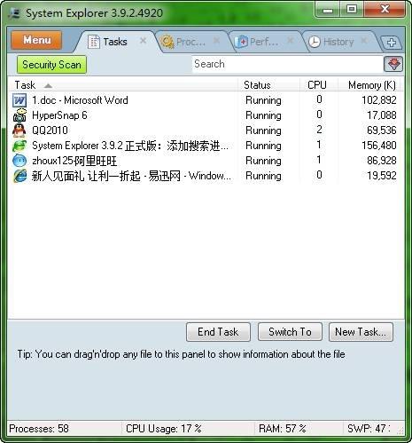 图2：System Explorer 体验