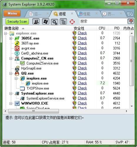 图7：System Explorer 体验