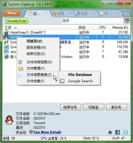 图6：System Explorer 体验