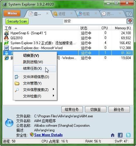 图5：System Explorer 体验