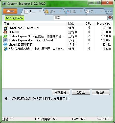 图4：System Explorer 体验