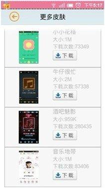 图2、多款皮肤任你换