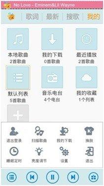 图3、我的管理界面清晰