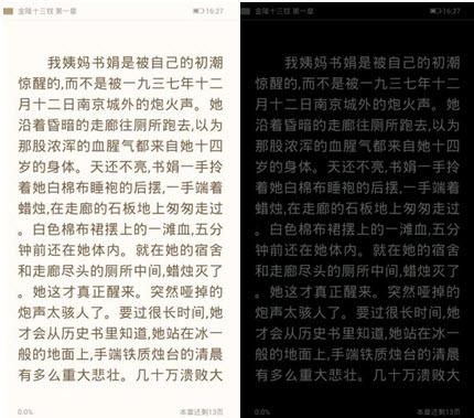 图7：云中书城Android版 V2.3.0体验