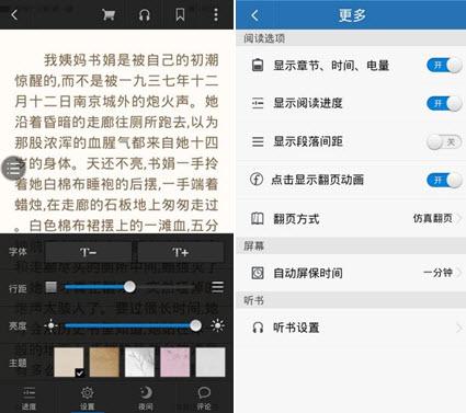图8：云中书城Android版 V2.3.0体验