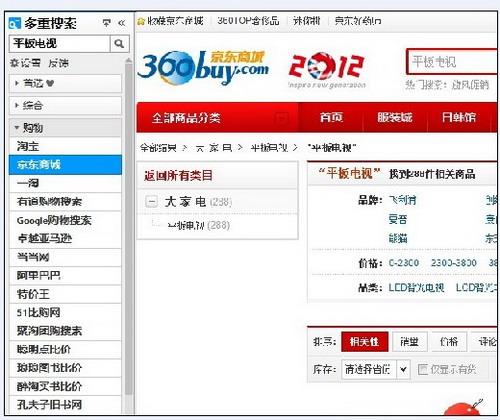简单快捷，网罗最低