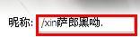 个人资料