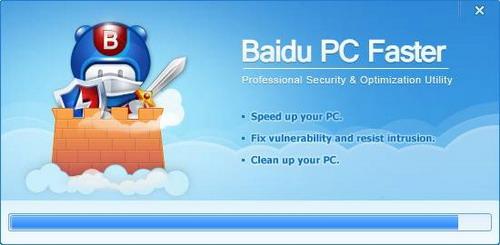 图4：Baidu PC Faster 试用
