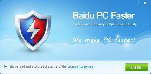 图2：Baidu PC Faster 试用