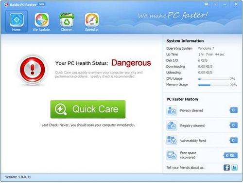 图8：Baidu PC Faster 试用