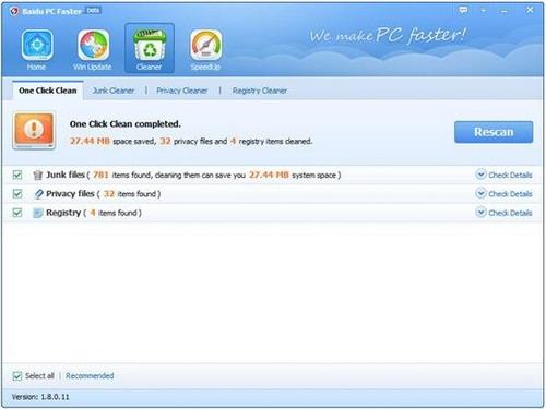 图17：Baidu PC Faster 试用