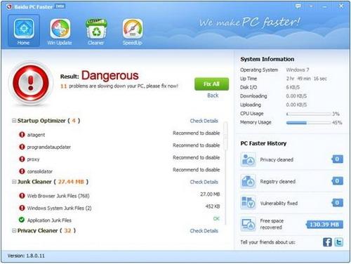 图10：Baidu PC Faster 试用