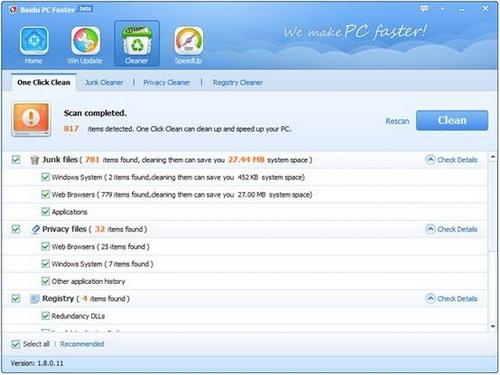 图16：Baidu PC Faster 试用