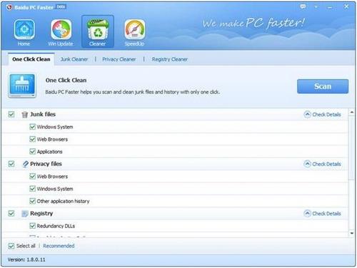 图14：Baidu PC Faster 试用