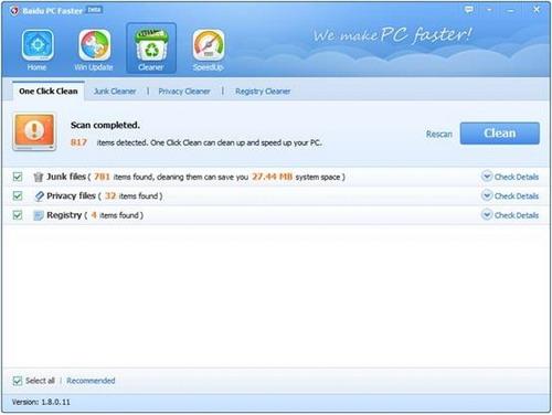 图15：Baidu PC Faster 试用