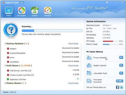 图9：Baidu PC Faster 试用