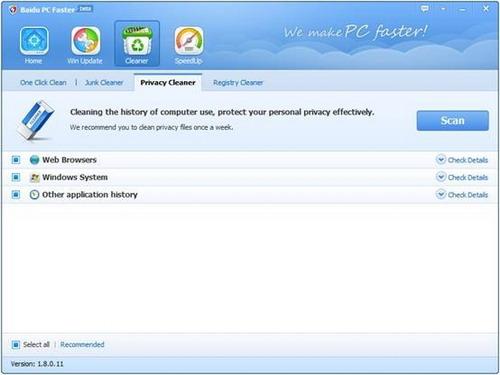 图19：Baidu PC Faster 试用