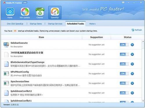 图25：Baidu PC Faster 试用