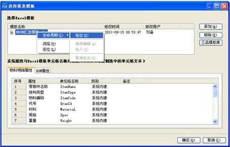 然后检出文档模板