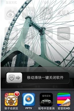 一键关闭所有软件