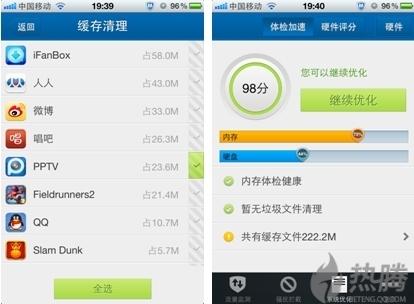 选择一些不需要的缓存 继续优化便可清除干净