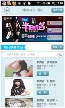 半曲成名活动专题