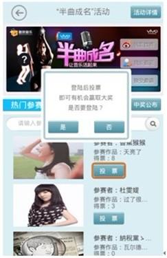 支持在线投票功能