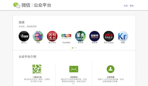 微信