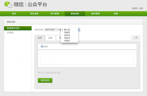 消息推送和阅读