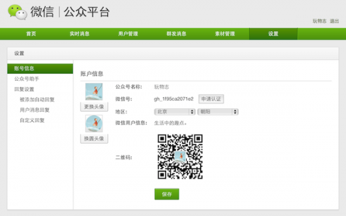 发布及订阅方式
